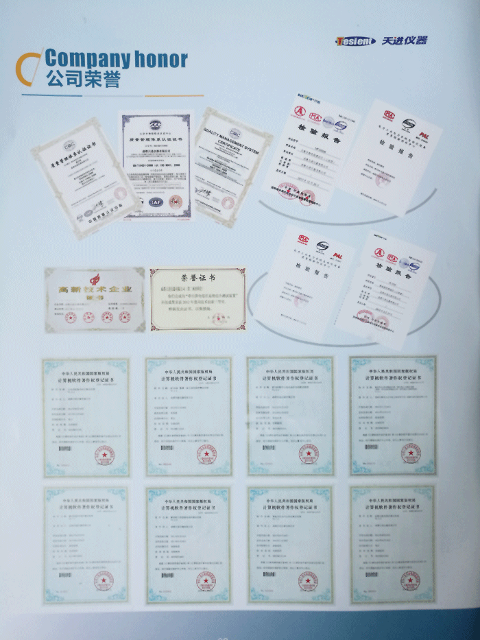 測試儀|繼電保護(hù)|繼電保護(hù)測試儀|天進(jìn)