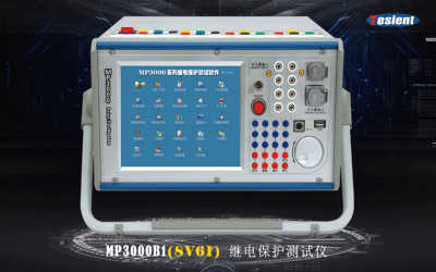 MP3000B1 繼電保護(hù)測(cè)試儀