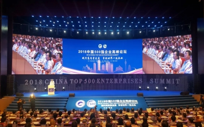 2018中國企業500強榜單發布 四川13家企業上榜